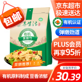 素养生活 有机腐竹350g 火锅食材 黄豆腐竹原浆腐竹 豆制品 素肉凉拌