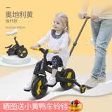 Nadle纳豆儿童平衡车可折叠三轮车脚踏车宝宝2-3-6岁溜娃自行车手推车 奥地利黄+推杆 12寸 黄色