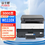 富士樱136w硒鼓 110a硒鼓 适用惠普原装136w硒鼓 HP Laser mfp 136a硒鼓 108a 136nw 136wm墨盒打印机大容量