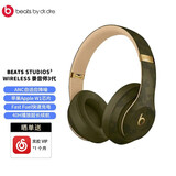 beats Studio3 Wireless 录音师3代主动降噪无线头戴式耳机 蓝牙魔音耳机 丛林绿