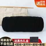 途尊（kingtrip）手织围巾毛线编织手工diy情人棉材料包情侣自制围脖送男女朋友 黑色【4团线+工具+礼盒+教程】