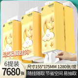 植护悬挂式抽纸巾 加量装大包餐巾纸实惠装壁挂式卫生纸抽擦手用纸 太阳花 4层 1280张*6提