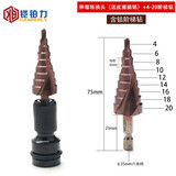铠铂力 伸缩电动扳手转换头内六角1/2四方头转1/4六角批头转换头风炮通用伸缩弹套转接头六角柄麻花钻 含钴4-20阶梯钻+伸缩电扳转换头