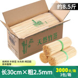 塔夫曼竹签批发多规格箱装竹签小鸡柳签烧烤签串串香羊肉串一次性竹签 30cm*2.5mm(约8.5斤 3000支/箱)