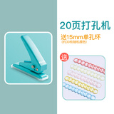 可得优（KW-triO） 按压式打孔机单孔打孔器文具手工手动A4纸打孔档案打洞机 绿色【20页】