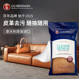 GUARDSMAN皮革清洁湿巾20抽皮衣皮包皮鞋皮沙发真皮座椅清洗皮具护理去污剂