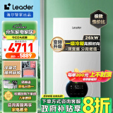 海尔（Haier）智家出品Leader双变频一级能效冷凝静音壁挂炉天然气采暖炉热水器地暖恒温以旧换新LL1PBD26-LN1