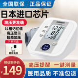 欧姆龙血压计家用血压测量仪电子全自动高精准上臂式医用量血压的机器 8102K血压计+袖带+电源+电池