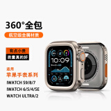 岧峣适用Apple/苹果手表钛金属保护壳Watch Ultra/2代手表壳Series防水44/45mm防磕碰s9/8/7/6/5表壳 钛色-铝合金工艺 Watch Ultra/2通用 【49mm】