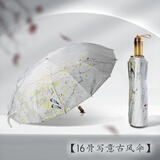 OUC.古风雨伞16骨雨伞手动折叠高端雨伞晴雨两用高颜值遮阳伞防紫外线 【秋韵】16骨古风伞