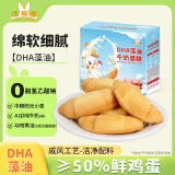 馋指兔DHA藻油牛奶蛋糕无添加防腐剂零食儿童面包早餐享1岁婴儿宝宝食谱 【益生元+DHA藻油】鲜蛋糕1盒