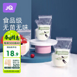 婧麒（JOYNCLEON）储奶袋母乳储存袋奶粉保鲜袋一次性分装存奶袋冷冻小容量加厚防漏 200ml*30片 jyp11458A