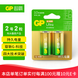 超霸（GP）2号电池2粒碱性中号电池适用于收音机/手电筒/玩具电池/热水器等