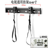 适用小米创维液晶挂架通用壁挂支架42 43 50 55 65 75英寸电视架 32-65英寸L02 L-WH02
