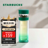 星巴克（Starbucks）青松绿玻璃养生杯茶水分离杯泡茶杯子双层水杯男320ml礼物家居馆