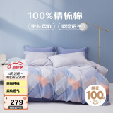 博洋家纺床上四件套纯棉被套床单100%棉套件全棉被罩床上用品1.8米床