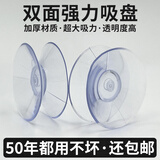 双面吸盘 家具玻璃餐桌茶几台面透明吸盘吸盘固定器固定防滑吸盘 直径40mm吸盘 4个