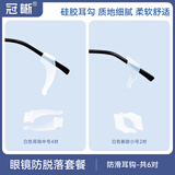 冠晰眼镜防脱落 防滑硅胶耳勾防掉镜腿套 配件 白色中号4对+小号2对