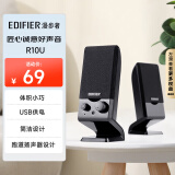 漫步者（EDIFIER）R10U 2.0声道电脑音响音箱 台式机笔记本桌面音响 黑色