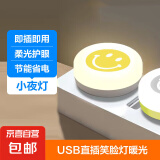 小夜灯USB插电夜灯 床头灯 自动感应发光小夜灯光敏感应 婴儿喂奶灯起夜灯 USB直插小夜灯 USB直插笑脸暖光*1