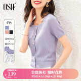 欧莎（OSA）【夏季尖货】方领冰丝短袖针织衫女夏季23年新款小香风上衣薄款 紫色A S