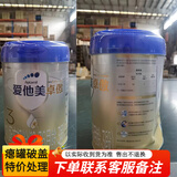 爱他美(Aptamil) 卓萃升级版婴幼儿配方奶粉800g卓傲 卓傲3段瘪罐介意勿拍