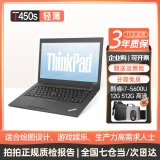 联想ThinkPad（98%商务选择）二手笔记本电脑 T470/T490 轻薄办公 绘图剪辑工程游戏 95新办公款 T450s i7 12G 512G固