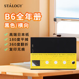 STALOGY笔记本 日本进口本子 365页高颜值记事本 全年册学生考研日记本 2025日程本B6黑色