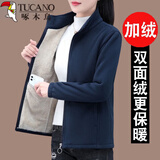 啄木鸟抓绒衣短外套女2025年新款中年女装摇粒绒秋冬加绒短款上衣 宝蓝 加绒 2XL (建议120-135斤)
