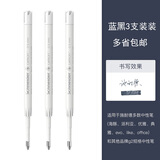 施耐德（Schneider）39中性笔芯德国进口快干欧标通用G2中性笔替芯笔芯 【蓝黑色G2】3支0.5mm