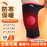 安踏（ANTA）护膝保暖老寒腿专用男女运动膝盖跑步骑车防滑套关节发热防寒