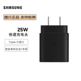 三星 原装25W\/45W充电器 Type-C 三星充电宝 二手 25W Type-C加速快充头 黑99新（包装破损