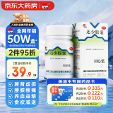 美迪生 还少胶囊0.42克* 50粒 温肾补脾用于脾肾虚损腰膝酸痛阳萎遗精耳鸣目眩食欲减退精血亏耗牙根酸痛