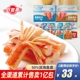 好鱼道手撕蟹柳棒即食蟹棒盒装模拟蟹肉棒网红休闲零食泡面搭档火锅食材 【盒装】麻辣味*2盒 共40包560g