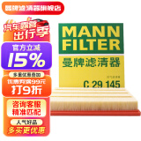 曼牌（MANNFILTER）C29145空气滤清器空气滤芯格空滤适用于(君威君越迈锐宝荣威950）