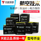 天能摩托车电瓶12V通用免维护弯梁助力125踏板车干电池蓄电瓶 2号:TF4L-BS新大洲特别型号专用