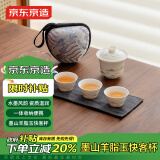 京东京造 茶具整套 旅行茶具套装快客杯户外便携陶瓷茶杯羊脂玉 墨山