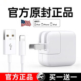 原装适用iPad充电器9平板12w苹果快充air2 Pro min4 3充电头6/7/8 iPad 2.4A快充头【单头】