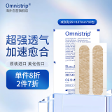 Omnistrip 免缝胶带25x127mm免缝合胶带伤口缝合减张贴 10片装