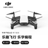 大疆 DJI 特洛 Tello 益智编程无人机 轻松飞行 易于上手 小型迷你遥控飞机 航拍无人机 Tello 畅飞套装