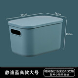 吕笑桌面杂物收纳盒带盖塑料零食玩具收纳筐家用抽屉化妆品面膜收纳箱 静谧蓝手提大号 26*18*16cm