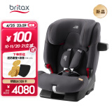 宝得适（BRITAX）儿童安全座椅9个月-12岁isofix接口 百变骑士pro极致灰