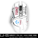 GYSFONE 适用于罗技G502有线无线版 hero鼠标贴纸G502SE防滑贴膜全包DIY定制彩膜 LJ-05 贴纸