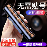 挪车电话牌车用车载临时停车号码移车牌摆件汽车用品车上车内 合金款【雅典黑】