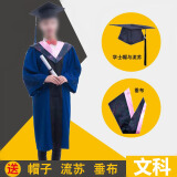 云启格学士服大学生男女毕业季拍照服装高中毕业服科博士服学位服帽子 硕士服文科【袍+帽子+流苏+垂布 L建议体重140-180斤