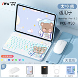 VHW适用于华为matepadpro13.2保护套2025款PCE-W30平板电脑键盘鼠标套装 天蓝色+太空熊背光键盘+鼠标+钢化膜触控笔+收纳包 MatePad Pro13.2