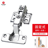 喜多美柜门合页铰链橱柜门飞机合页衣柜五金阻尼缓冲液压304不锈钢加厚 冷轧钢固装 直弯=全盖(无缓冲)