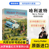哈利波特与密室 #2英版彩绘插图收藏版 JK罗琳 英文进口原版 /Harry Potter and the Chamber of Secrets: Illustrated Edition