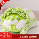 LittleCuCu蔬菜精灵菜狗娃娃抱枕睡觉玩偶白菜狗公仔毛绒玩具女友小孩礼物 经典趴姿公仔43厘米 带防伪标，尺寸以吊牌为准