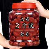 晗日堂红枣特新疆级特产和田大枣灰枣新鲜枣若羌枣子干货 大罐装 2罐灰枣 共1000克